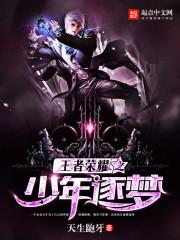 幻想明星的梦想