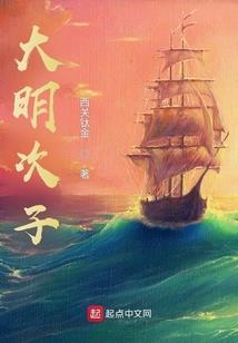 齐园记事