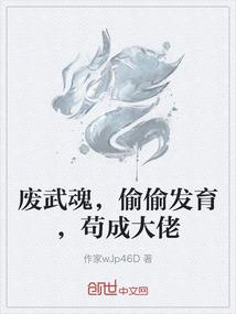 人在斗罗，开局被比比东模拟人生