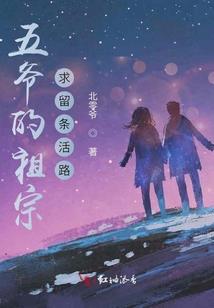 三界御神记