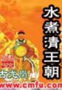 朕的诸天时代