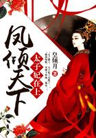 天才少女代嫁妃