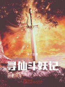 梦璃续传