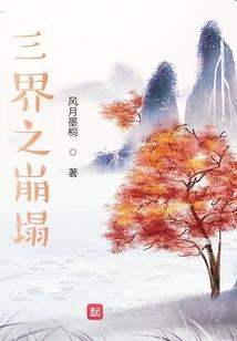 情断画妖