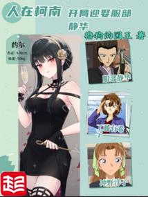 贾文和挑明话题