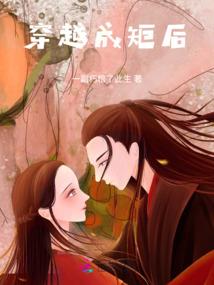 霸恋宠爱独爱专宠