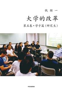 元始纪之重生