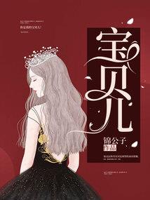 囚爱成婚：顾少撩妻上瘾
