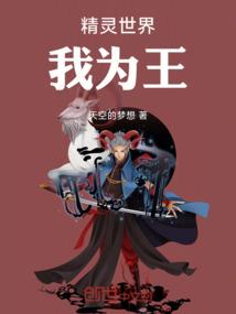 圣炎传说