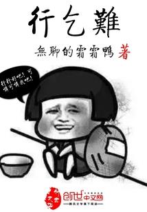 草根大少爷