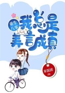 意外的深夜来电