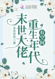 第九次轮回