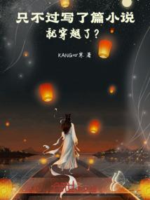 妖王绝宠：爱妃，请上轿！