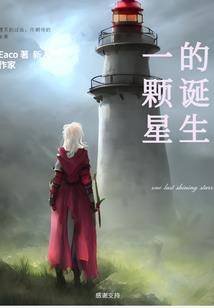 隋唐逍遥王