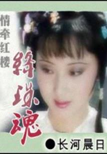 穿越之可怖你王妃