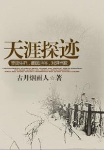 赛尔号战神联盟之决裂堕落