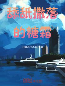 我居然没死透