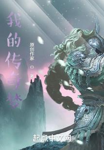 血缘妃城