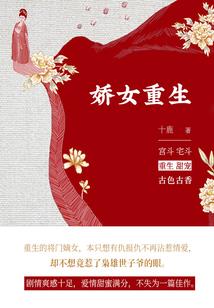 步步为营之大小姐