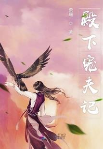 重生之美人难为.