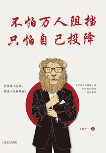 抗战之暗铁
