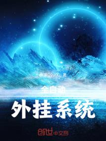 当代飞升者