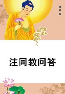 城市鬼仙传奇