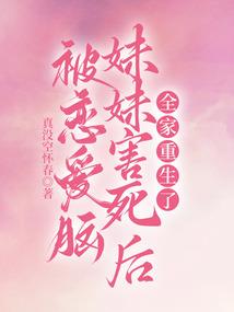 穿越之第一女将军传