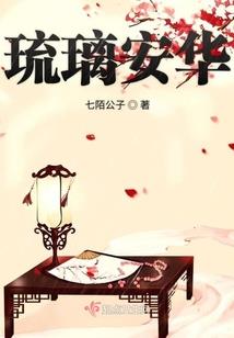 你是我的桃花劫