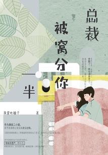 活着活着！