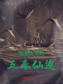 重生之制霸三界