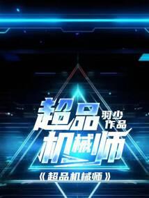 天灵启