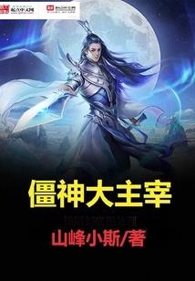 巫蛮仙