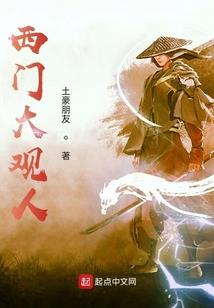 神秘复苏之我回来了