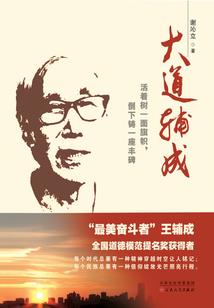 透过开满鲜花的月亮