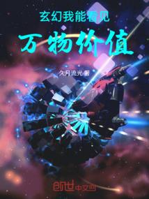 龙王传说，我靠写轮眼杀穿斗罗