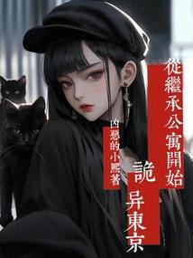 重生之万毒仙尊