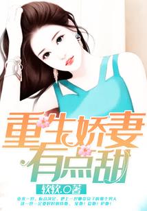 末世重生之妖女横行