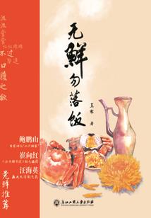 微风醉染尘