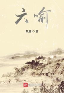生如藤蔓