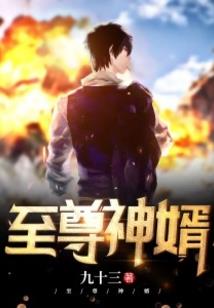 和妖