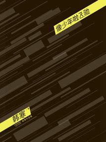 云隐江湖