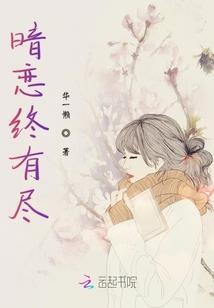 逮捕狐狸养成记