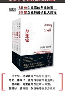 醉梦长安