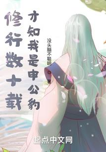 重生之巨星成长录