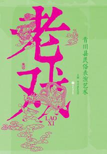 御界六魂