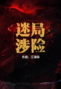带着道诡闹斗罗