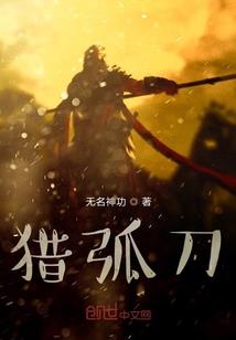毕天宝成仙记