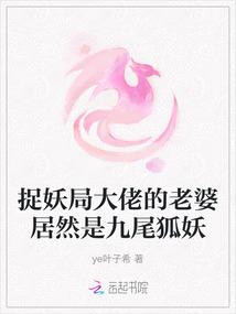 情迷兽世，狂拽兽夫火辣辣