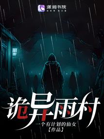 为相思
